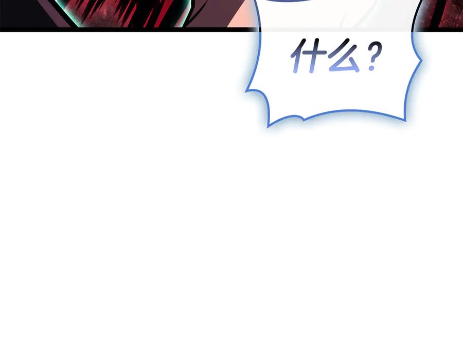 《灾难级英雄归来》第114话 跳入无底洞 第240页