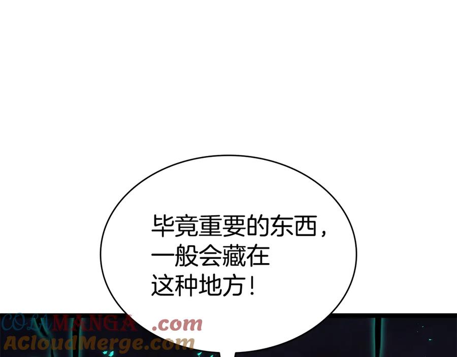 《灾难级英雄归来》第114话 跳入无底洞 第245页
