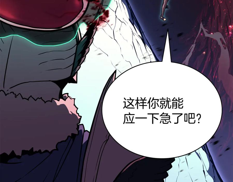《灾难级英雄归来》第114话 跳入无底洞 第231页