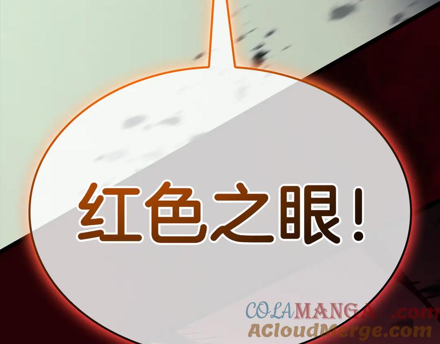 《灾难级英雄归来》第115话 内核破碎 第141页