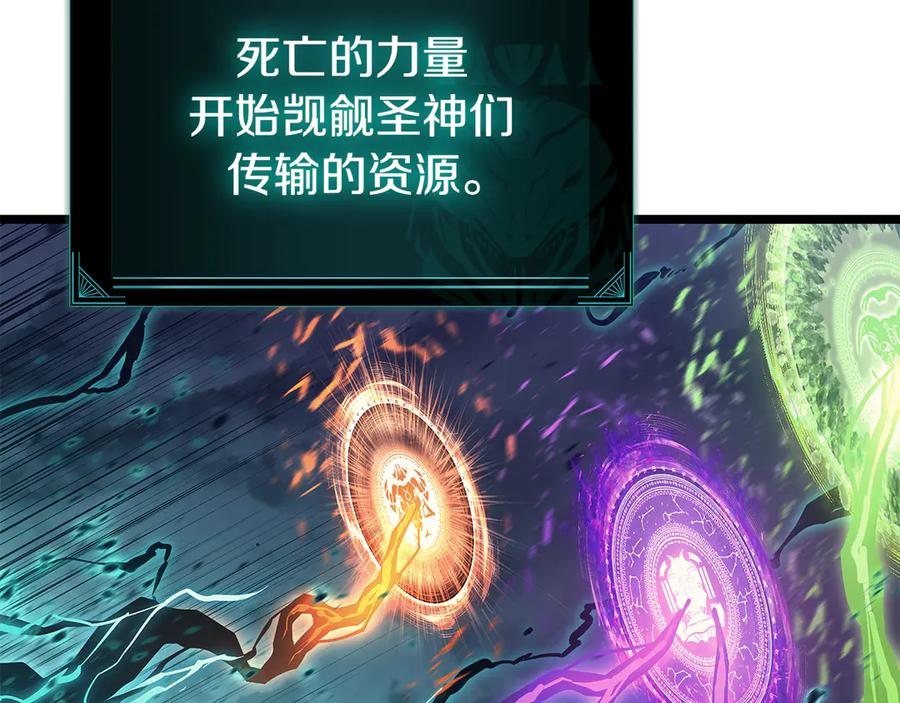 《灾难级英雄归来》第116话 给我解释一下 第170页
