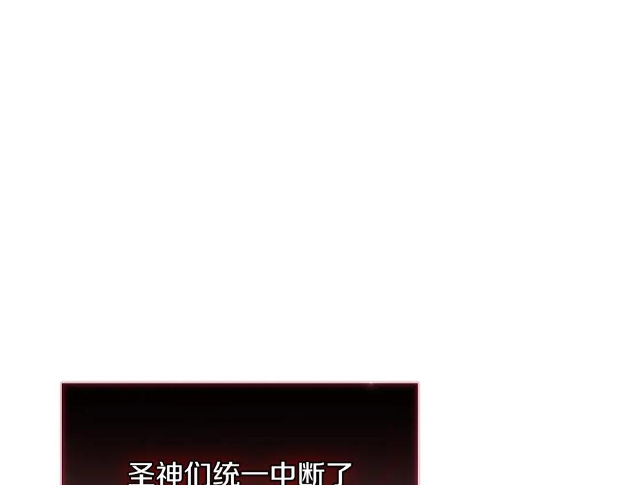 《灾难级英雄归来》第116话 给我解释一下 第172页