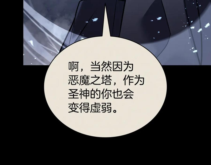 《灾难级英雄归来》第117话 互不相欠 第159页