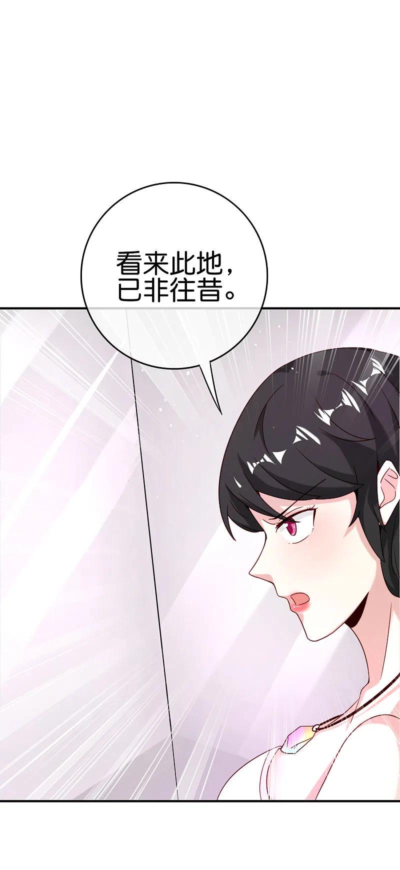 最强仙界朋友圈 第117话 我是你祖宗 第24页