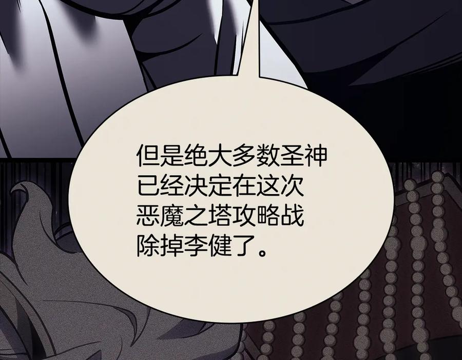 《灾难级英雄归来》第117话 互不相欠 第167页