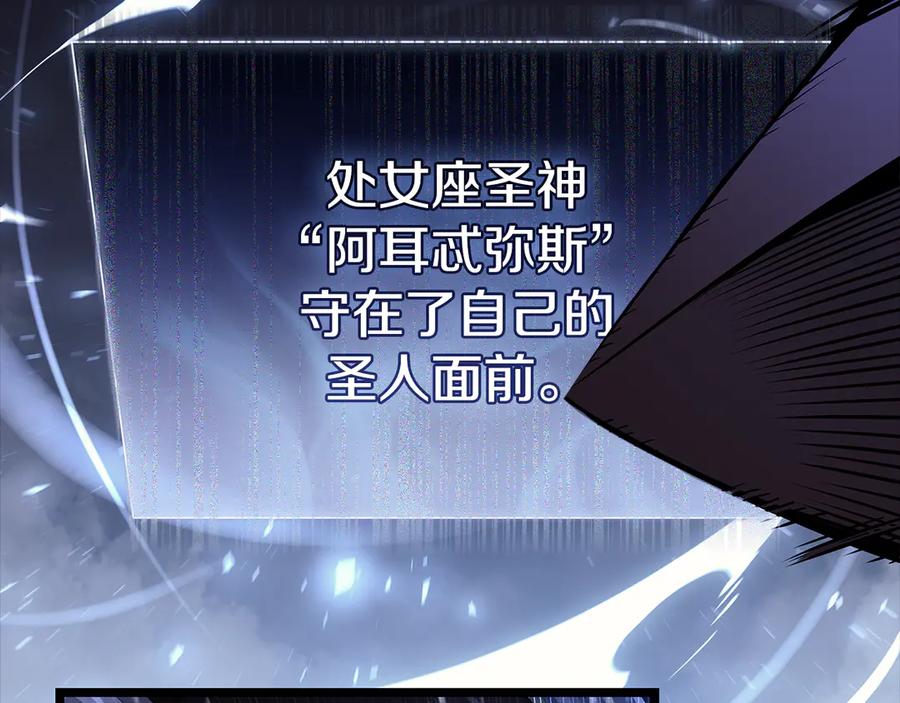 《灾难级英雄归来》第117话 互不相欠 第127页