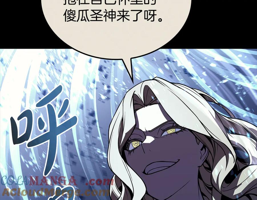《灾难级英雄归来》第117话 互不相欠 第137页