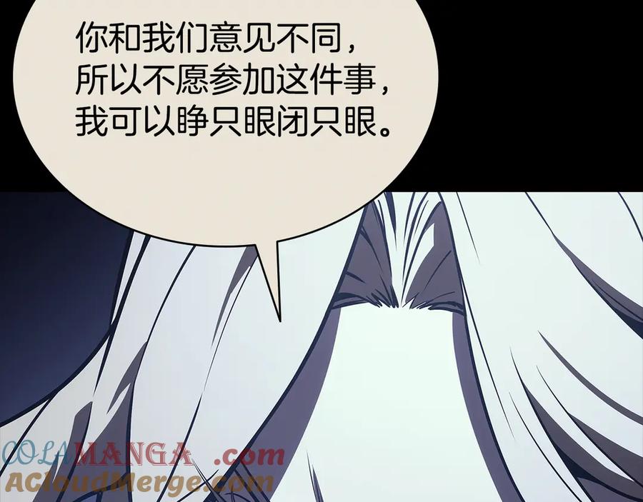 《灾难级英雄归来》第117话 互不相欠 第165页