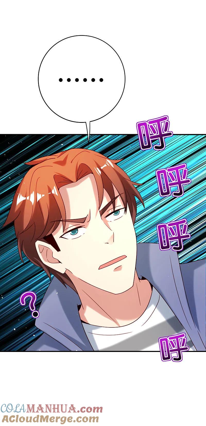 最强仙界朋友圈 第117话 我是你祖宗 第28页
