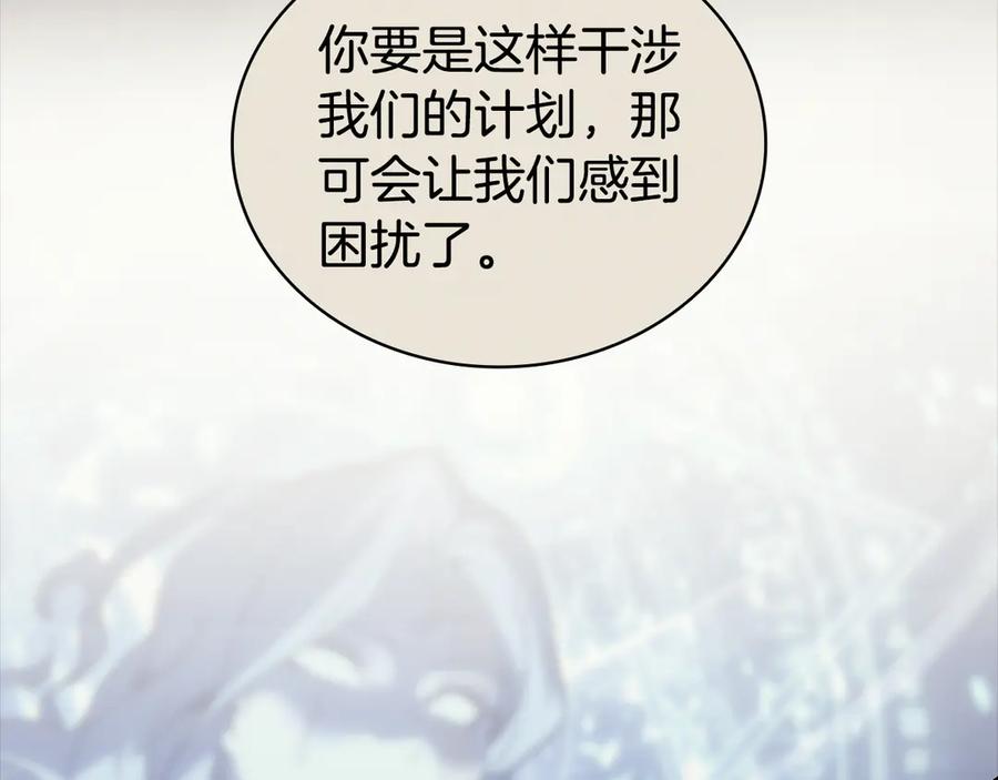 《灾难级英雄归来》第117话 互不相欠 第170页