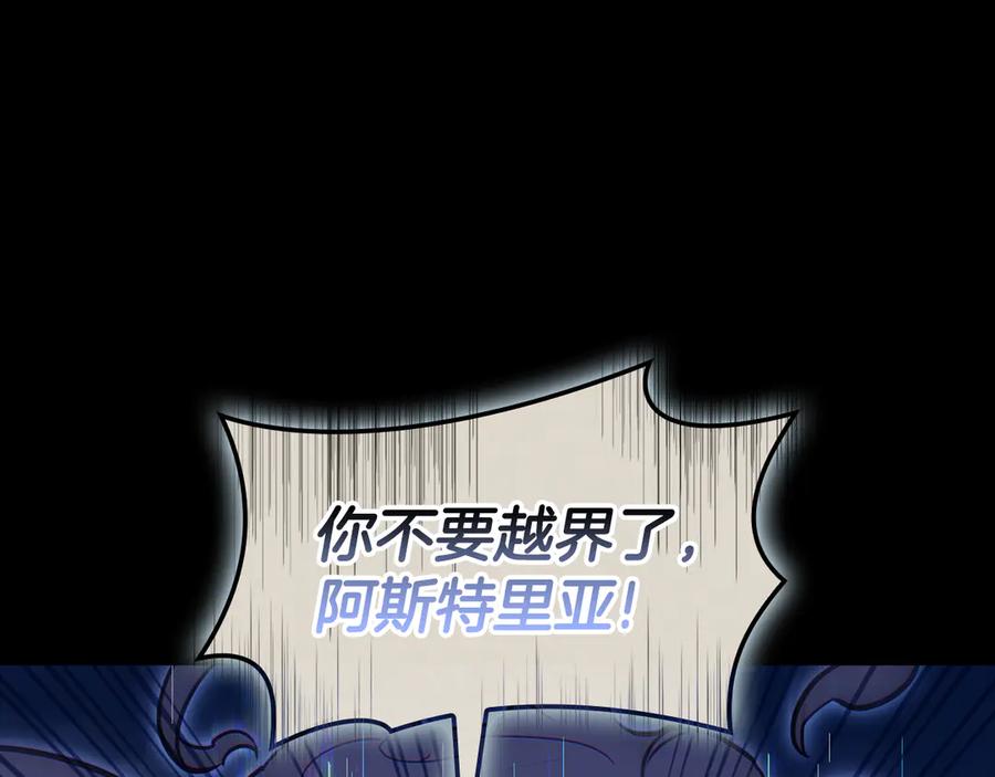 《灾难级英雄归来》第117话 互不相欠 第152页