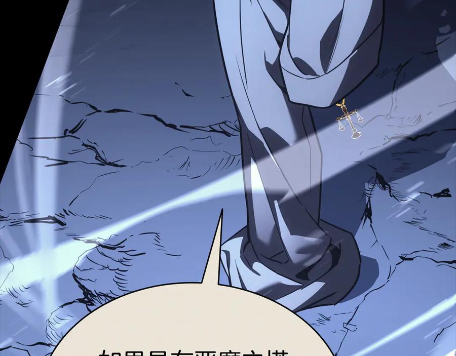 《灾难级英雄归来》第117话 互不相欠 第150页