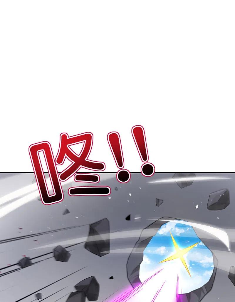 最强仙界朋友圈 第117话 我是你祖宗 第26页