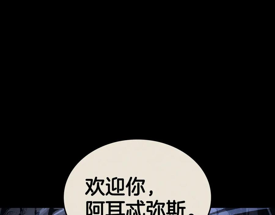 《灾难级英雄归来》第117话 互不相欠 第139页