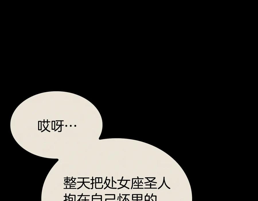 《灾难级英雄归来》第117话 互不相欠 第136页
