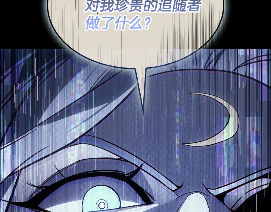 《灾难级英雄归来》第117话 互不相欠 第146页