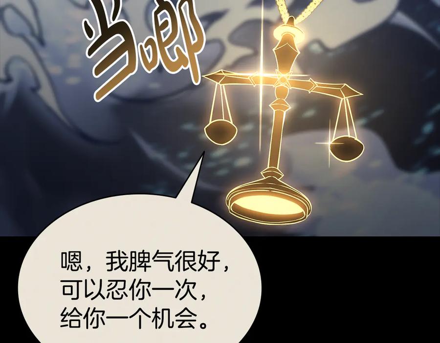 《灾难级英雄归来》第117话 互不相欠 第172页