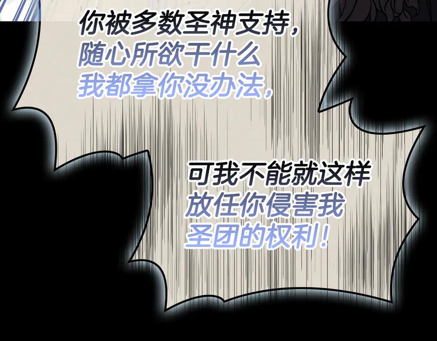 《灾难级英雄归来》第117话 互不相欠 第155页