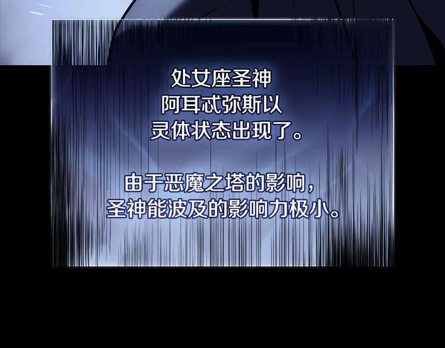 《灾难级英雄归来》第117话 互不相欠 第143页