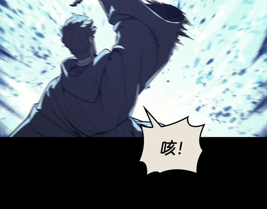 《灾难级英雄归来》第117话 互不相欠 第134页