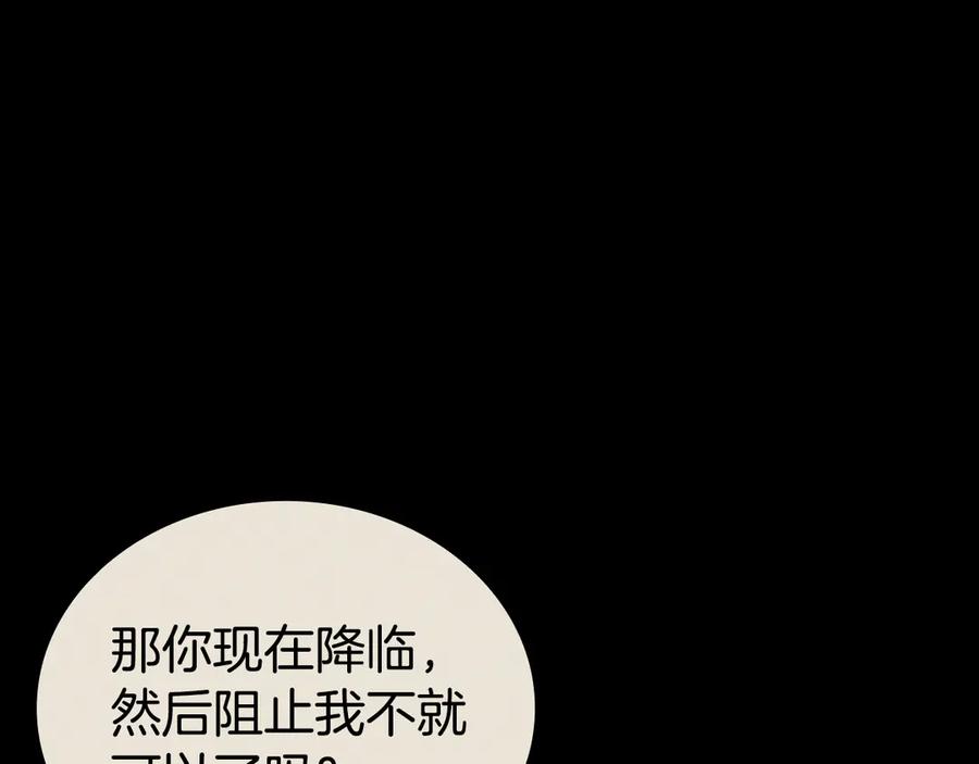 《灾难级英雄归来》第117话 互不相欠 第156页
