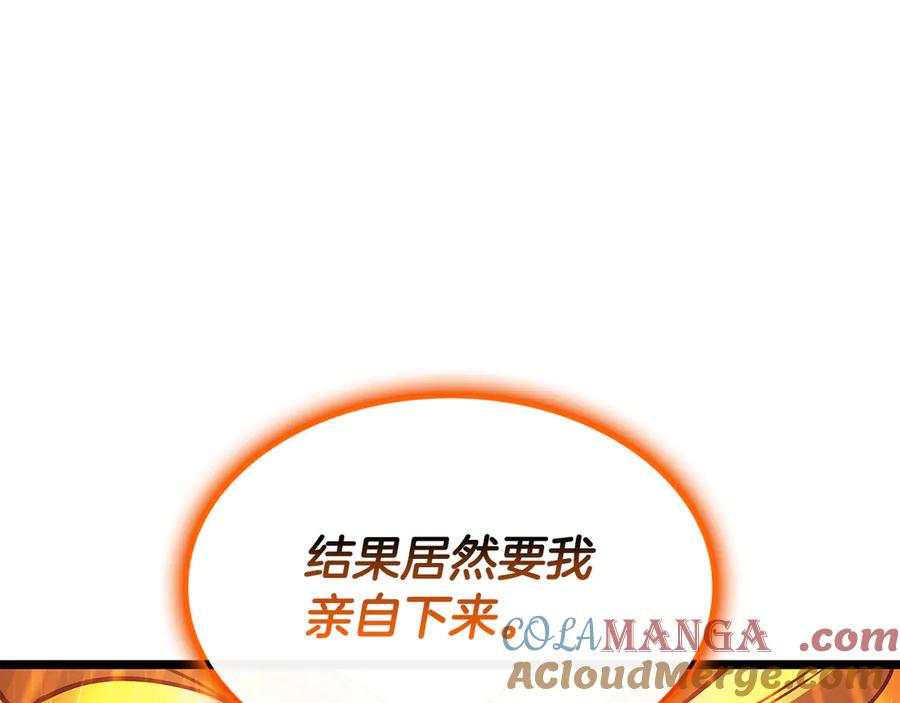 《灾难级英雄归来》第118话 洗礼 第285页