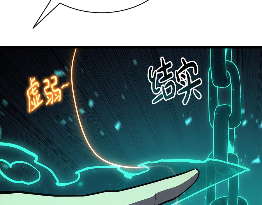 《灾难级英雄归来》第118话 洗礼 第266页