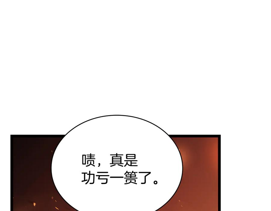 《灾难级英雄归来》第118话 洗礼 第278页