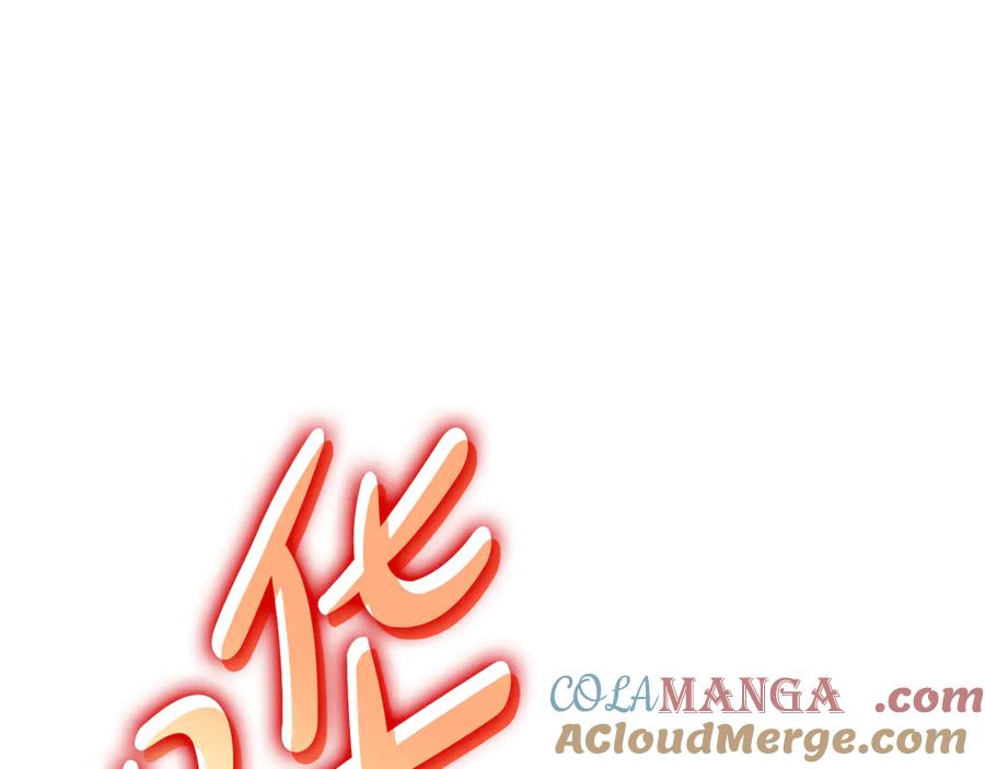 《灾难级英雄归来》第118话 洗礼 第269页
