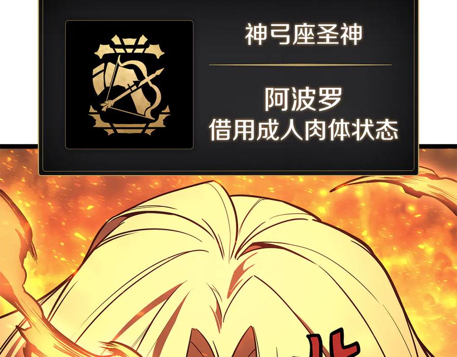 《灾难级英雄归来》第118话 洗礼 第292页