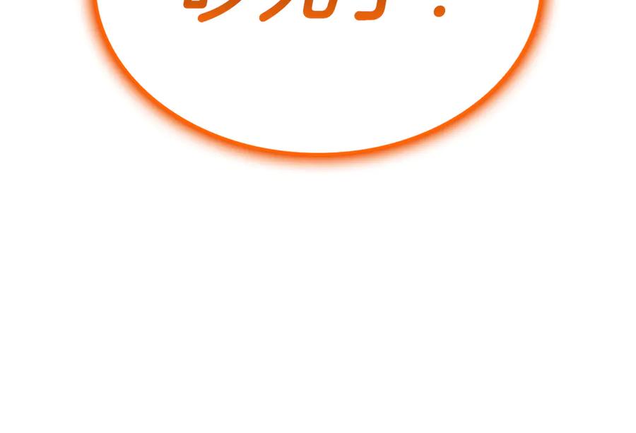 《灾难级英雄归来》第118话 洗礼 第284页