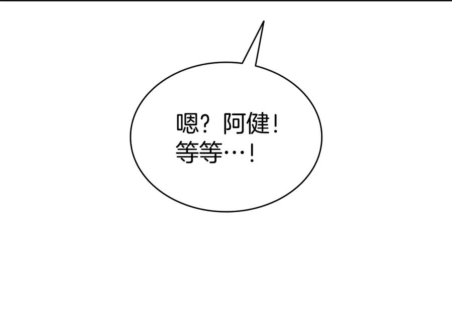 《灾难级英雄归来》第118话 洗礼 第268页