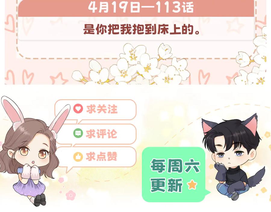 难哄 111 我见过他 第130页