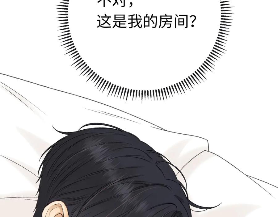 难哄 111 我见过他 第123页
