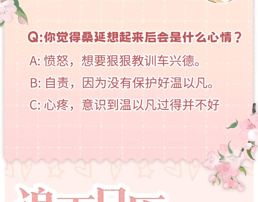 难哄 111 我见过他 第128页