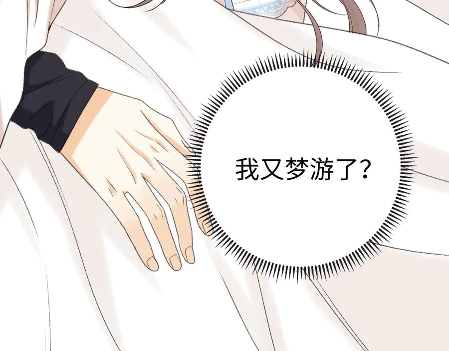 难哄 111 我见过他 第120页