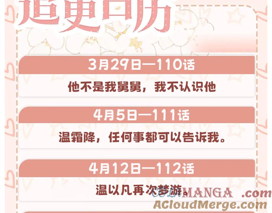 难哄 111 我见过他 第129页