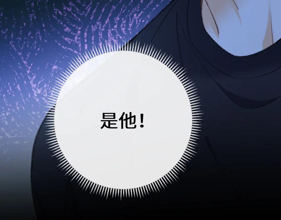 难哄 111 我见过他 第116页