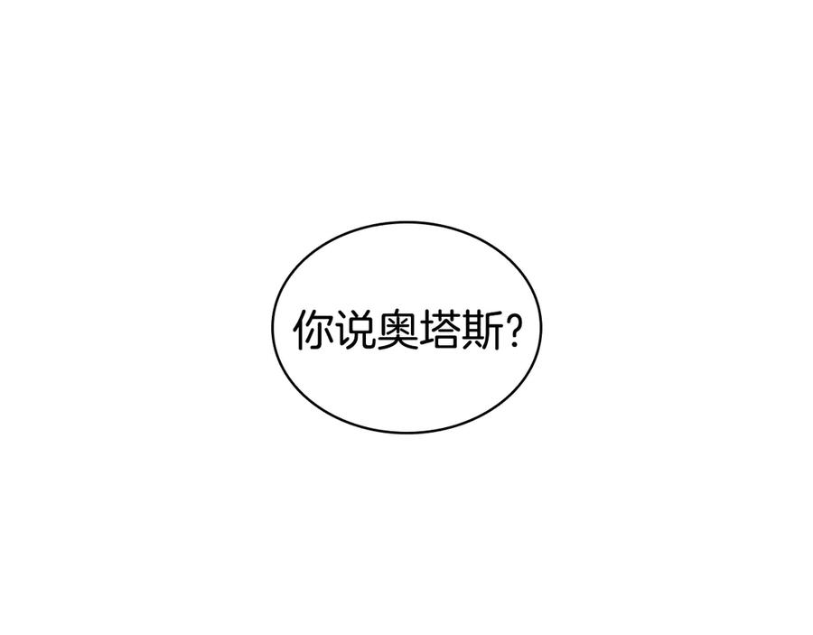 《灾难级英雄归来》第122话 现身 第126页