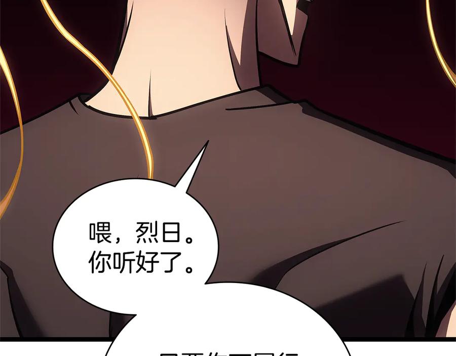 《灾难级英雄归来》第122话 现身 第83页