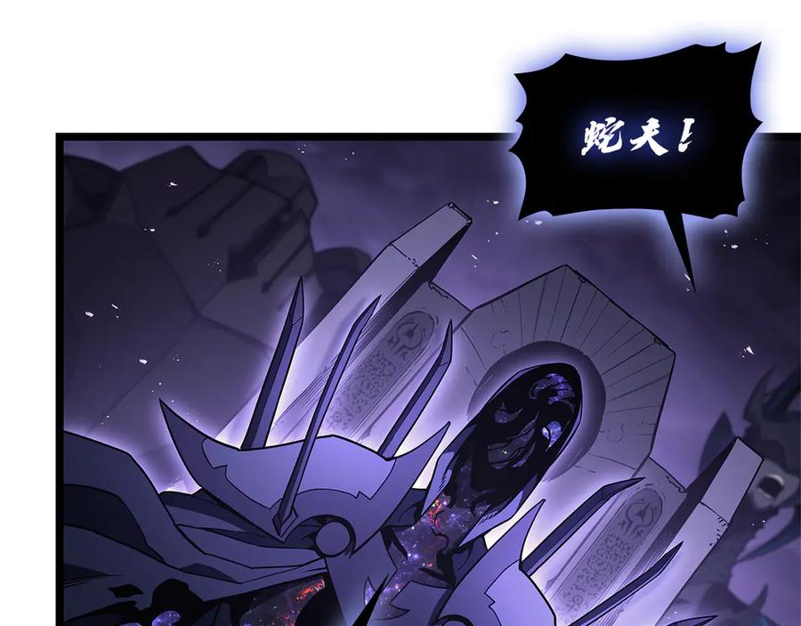 《灾难级英雄归来》第122话 现身 第119页