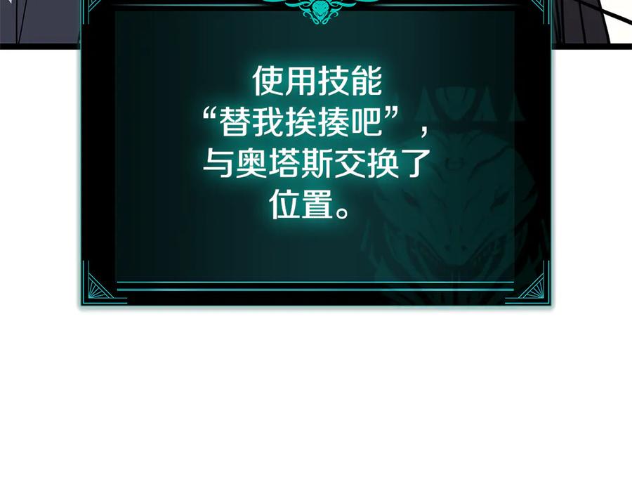 《灾难级英雄归来》第122话 现身 第134页