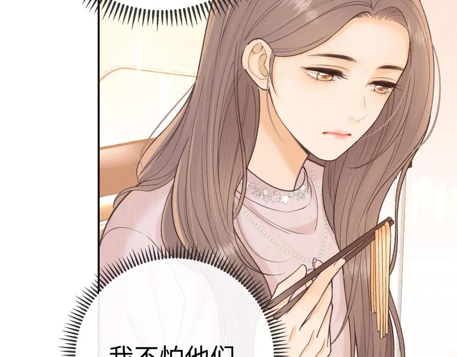 难哄 113 真相 第95页