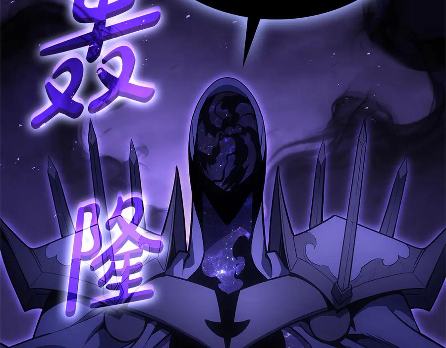 《灾难级英雄归来》第122话 现身 第144页