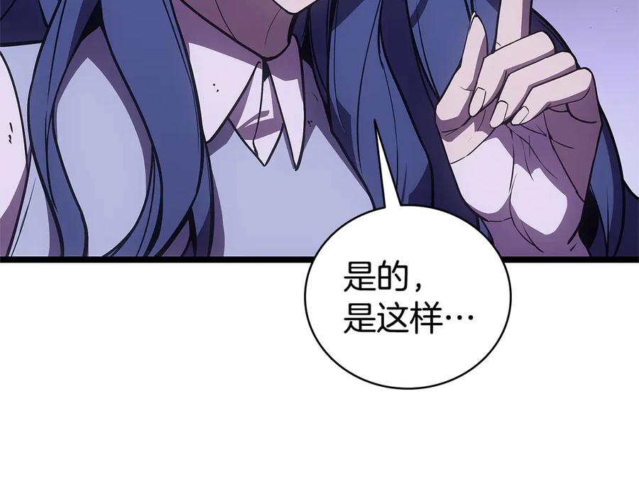 《灾难级英雄归来》第122话 现身 第111页