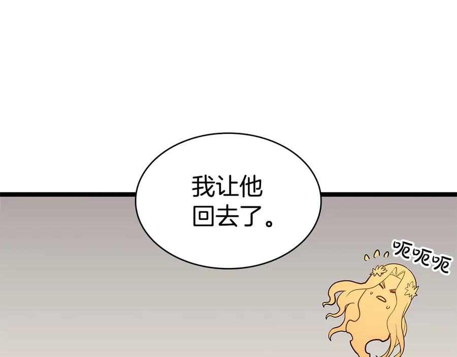 《灾难级英雄归来》第122话 现身 第132页