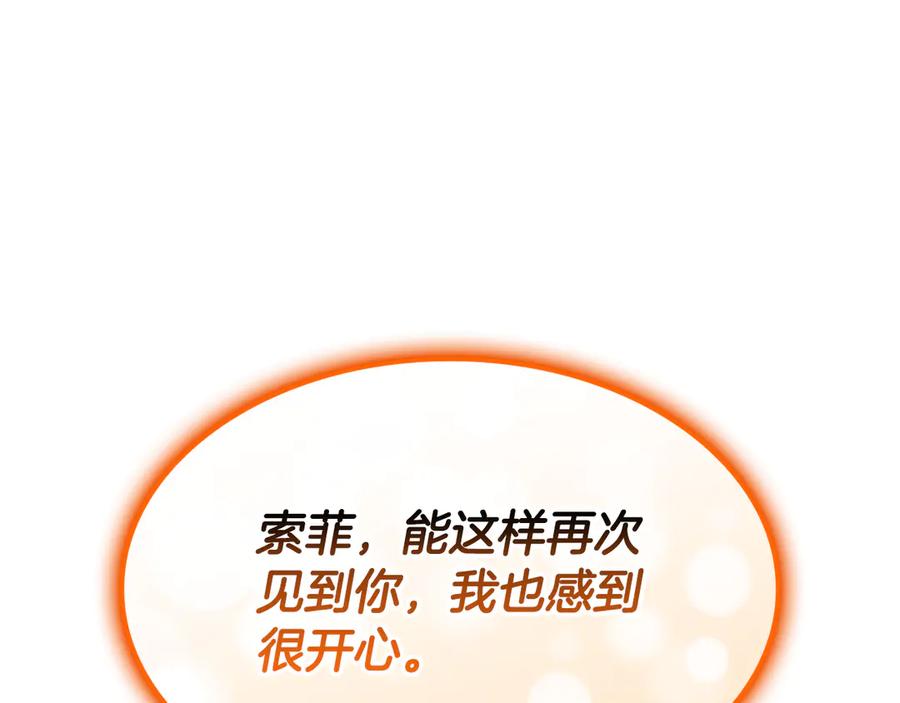 《灾难级英雄归来》第122话 现身 第95页