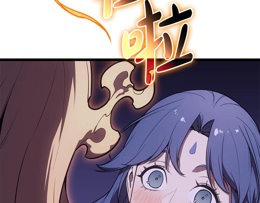 《灾难级英雄归来》第122话 现身 第92页