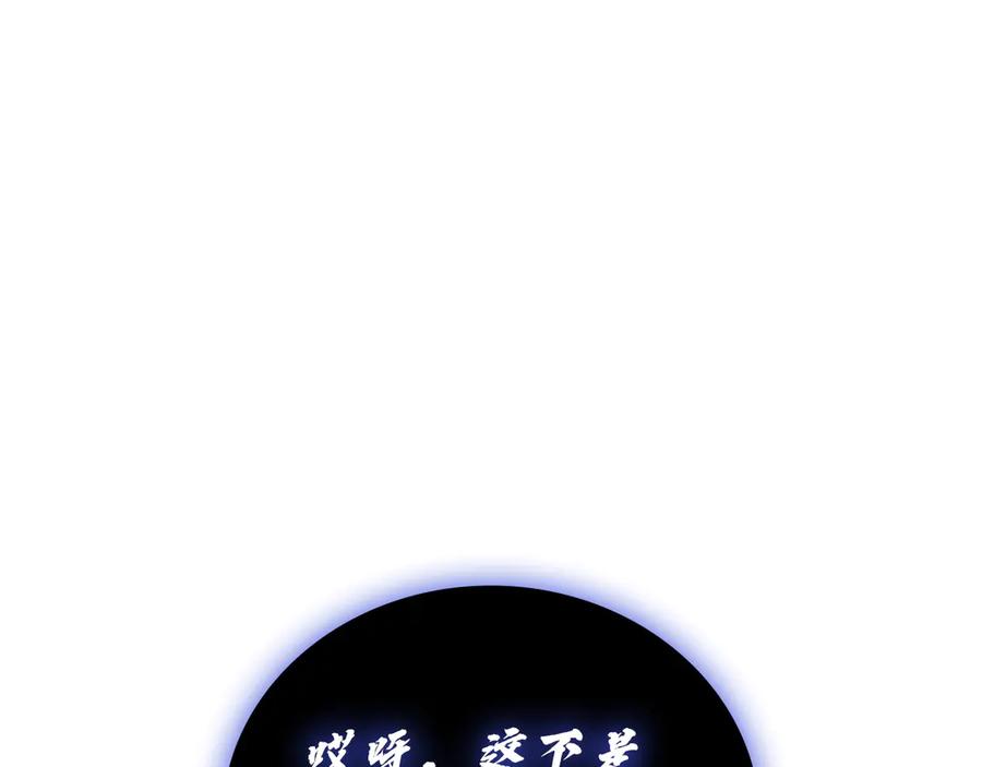 《灾难级英雄归来》第122话 现身 第135页