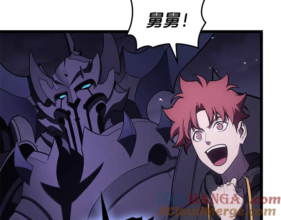 《灾难级英雄归来》第122话 现身 第117页